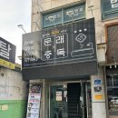 하양까망민박 | 영등포 파티룸 해밍 이용후기(부대시설, 이용시간, 요금)