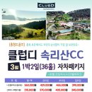 속리산파크호텔 이미지