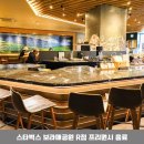 스타벅스 보라매공원R점 네이버블로그