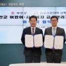 전주기전대학 산학협력단