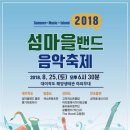 음악이 함께하는 밤 이미지