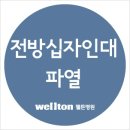 전방십자인대파열 시 관절내시경으로!! 이미지