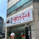 은성생선구이 이미지