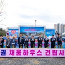 채움하우스