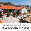 남애리458스테이 이미지