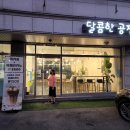 우리동네마카롱 - 고양시 일산동구 일산로 324 | 우리동네마카롱
