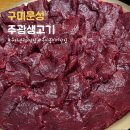 주광생고기 네이버블로그