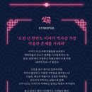 설화 - 화순군 지강로 438 | 대학로 공연 추천 클럽설화 후기｜춤추고 즐기는 신개념 뮤지컬