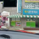 좋은날떡집 - 화성시 수노을1로 147 | 좋은날떡집