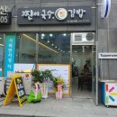 찐이국수김밥 이미지