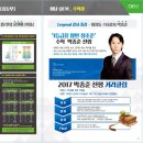 하남큐이엠학원