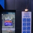 워시엔조이셀프빨래방강북