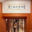장봉힐링하우스 | 대전 빵투어 성심당 샌드위치 정거장 리얼후기 인기메뉴 가격포함
