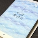 솔바람 물결소리 이미지