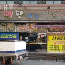 제육시간 이미지
