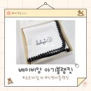 요루 - 수성구 청솔로 124-12 | 사계절속싸개 추천 베이비앙 3중 요루 거즈 속싸개 후기