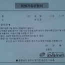 송원랜드