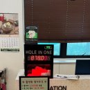 골프존파크 동춘 홀인원점 이미지