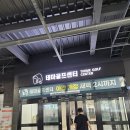 테마골프센터 이미지