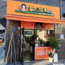 의정부 떡볶이 맛집 할머니 가래 떡볶이 어릴 적 할머니가 해준 가래떡 떡볶이 그 맛