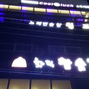 윙크노래연습장 이미지