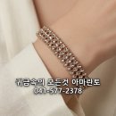 아마란토귀금속