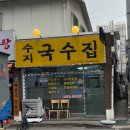 풍덕천로172번길 이미지