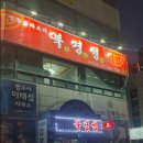 북경깐풍기 - 공주시 매산동길 24 | 송내 북경성 - 볶음밥, 간짜장, 깐풍기(소) 솔직 후기! 🍜