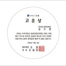 법무법인고운