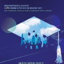 베뢰아국제대학원 이미지