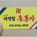대운교통(주) | 차암동 점집 서북구에서 소문난 보살을 만나다