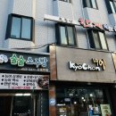 한계백숙 네이버블로그