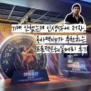 쁘띠메리 | 원작 몰라도 재밌다… 영화 프로젝트 헤일메리 용아맥 후기 (아주 약간의 스포)