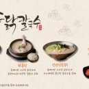 언양닭칼국수어방점