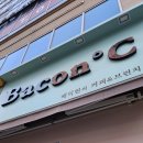 배익헌씨 | [카페 맛집 #01.] ●김포 구래역 ● 배익헌씨 ● 숨은 샌즈위치 맛집