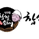 신의주찹쌀순대도봉구청점 이미지