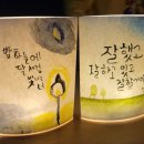 캘리그라피 소품만들기 이미지