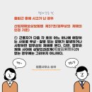 출퇴근하다가 사고로 다쳤다면?, 산재 요양신청 이미지