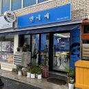 언니네김밥 - 동구 대송로 73 | 푸짐한 김밥과 떡볶이가 맛있는 ‘언니네’ 후기 (내돈내산, 디지털 온누리 상품권, 어묵김밥, 비빔국수...
