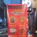 사또반점 이미지