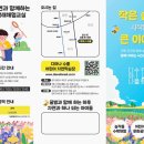 천덕산로 | [경기 용인] 디아나아트홀 : 내돈내산 어린이뮤지컬 꿀벌 마야의 모험 관람후기