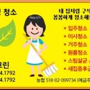 씨유군산산북원룸점 | [고고크린] 군산입주청소 군산시 산북동 하나리움시티 입주청소후기 전주입주청소 익산입주청소
