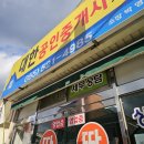 꿈에부동산공인중개사사무소 이미지