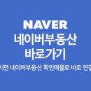 유승114공인중개사사무소 네이버블로그