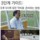 나 4시에 약속 있으니까 오늘은 아무것도 못 해 이미지