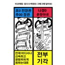 [단독] ‘김정숙 여사 명예훼손’ 혐의 배현진 의원 무혐의 처분 이미지