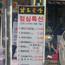 남도술상 이미지