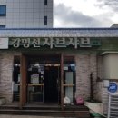 강명선샤브샤브 이미지