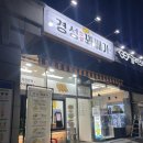 경성작은도서관 | 쫀~득한 찹쌀 꽈배기_구로 거리공원 &#34;경성 찹쌀 꽈배기&#34;