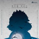 아트센터 인천  콘서트홀 (다목적홀) 이미지